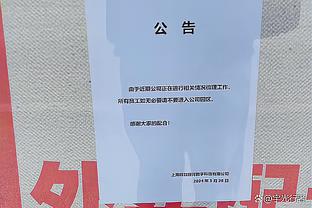 泰山队举办新赛季球衣亮相仪式，高准翼改穿33号